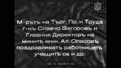ПРЕГЛЕД 1 1941 г.