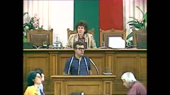 36 НАРОДНО СЪБРАНИЕ