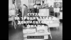 Кинопреглед N 41 1961 г.