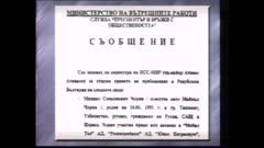 АРХИВ НОВИНИ