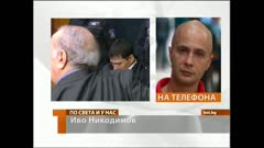 ПО СВЕТА И У НАС