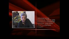 МОЯТ ДЕН
