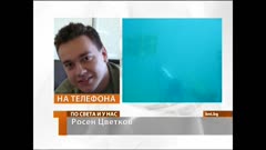 ПО СВЕТА И У НАС