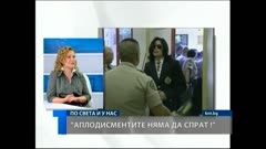 ПО СВЕТА И У НАС