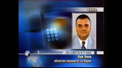 ПО СВЕТА И У НАС