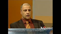 ЗДРАВЕ