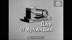 КИНОПРЕГЛЕД N 83 1946 г.