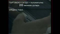 ДНЕС