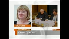 ПО СВЕТА И У НАС