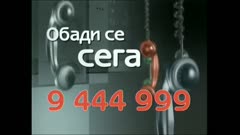 ЗДРАВЕ
