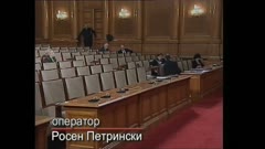 ЧАСТЕН СЛУЧАЙ
