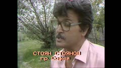 АКТУАЛНА АНТЕНА