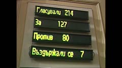 36 НАРОДНО СЪБРАНИЕ