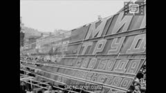 Кинопреглед N 18 1962 г.