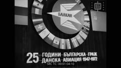 КИНОПРЕГЛЕД 45 ноември 1972