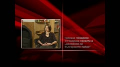 МОЯТ ДЕН