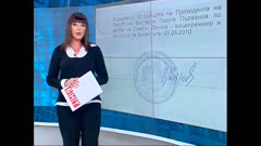 ПО СВЕТА И У НАС