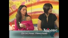 ЗДРАВЕ