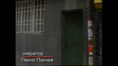 ЧАСТЕН СЛУЧАЙ