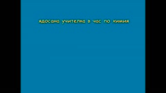 ГОЛЯМОТО МЕЖДУЧАСИЕ