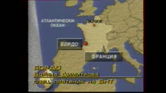 ПАНОРАМА
