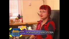 ВСИЧКИ ПРЕД ЕКРАНА