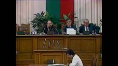 36 НАРОДНО СЪБРАНИЕ