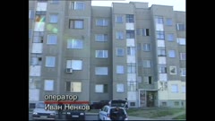 ЧАСТЕН СЛУЧАЙ