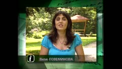 АЗ СЕ ВЪРНАХ