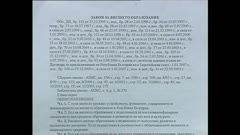 ЧАСТЕН СЛУЧАЙ
