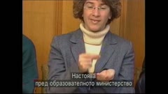 ЗА ГЛУХИТЕ-АРХИВ