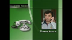НЕДЕЛЕН СТАДИОН АРХИВ