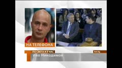 ПО СВЕТА И У НАС