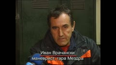 ЧАСТЕН СЛУЧАЙ