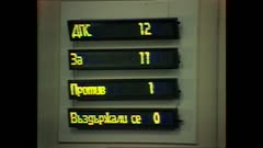 36 НАРОДНО СЪБРАНИЕ