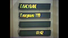 36 НАРОДНО СЪБРАНИЕ