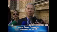 ПО СВЕТА И У НАС