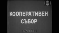 КИНОПРЕГЛЕД N 92 1946 г.
