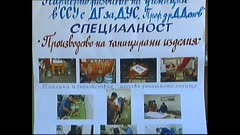 ЗА ГЛУХИТЕ-АРХИВ