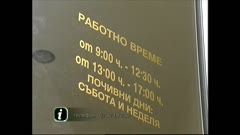 АЗ СЕ ВЪРНАХ