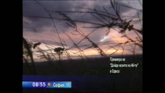 ТОЧНО В 7 - сутрешен блок