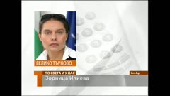 ПО СВЕТА И У НАС