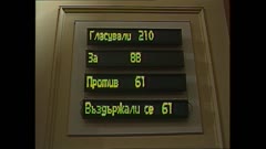 36 НАРОДНО СЪБРАНИЕ