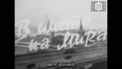 Кинопреглед N 44 1973 г.