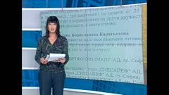 ПО СВЕТА И У НАС