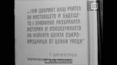 Кинопреглед N 5 1970 г.