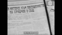 Кинопреглед N 38 1959 г.