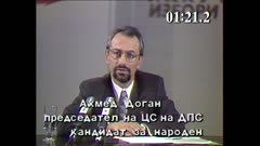 ИЗБОРИ 1994