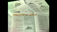 УКАЗ №56 ЗА СТОПАНСКАТА ДЕЙНОСТ - въпроси и отговори