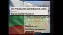 ПО СВЕТА И У НАС
